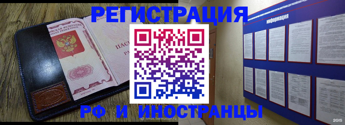 временная регистрация для школы в Новом Уренгое