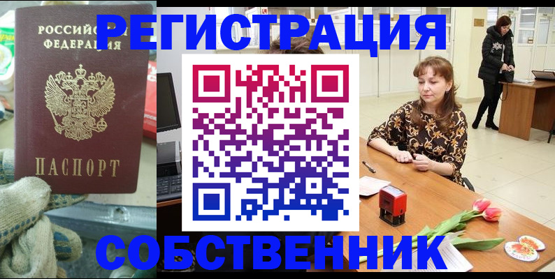 временная регистрация в Новом Уренгое
